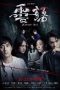 Nonton Film Kidnapped Soul (2021) Terbaru Nonton Film Kidnapped Soul (2021) Terbaru