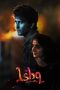 Nonton Film Ishq (2019) Terbaru Nonton Film Ishq (2019) Terbaru