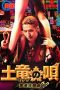 Nonton Film The Mole Song: Hong Kong Capriccio (2016) Terbaru Nonton Film The Mole Song: Hong Kong Capriccio (2016) Terbaru