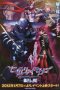 Nonton Film Sacred Seven: Shirogane no Tsubasa (2012) Terbaru Nonton Film Sacred Seven: Shirogane no Tsubasa (2012) Terbaru