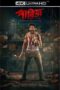 Nonton Film Pariah Vol. 1 (2024) Terbaru Nonton Film Pariah Vol. 1 (2024) Terbaru