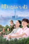 Nonton Film Brighter Days (2025) Terbaru Nonton Film Brighter Days (2025) Terbaru