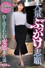 Nonton Film GOJU-297 Wanita Pura Pura Polos – Tsubaki-san Terbaru